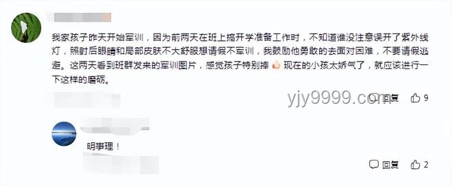 孩子淋雨演出老师打伞观看？假——问题解决方案